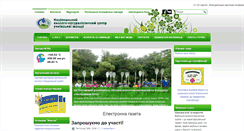Desktop Screenshot of nenc.gov.ua
