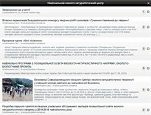 Tablet Screenshot of nenc.gov.ua